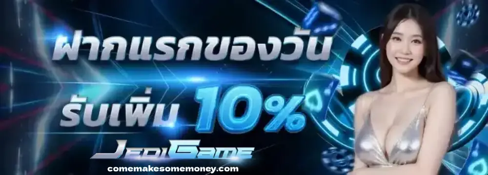 jedigame